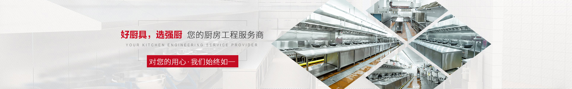 佛山廚房設備-佛山市精东天美麻豆果冻传媒MV酒店設備有限公司