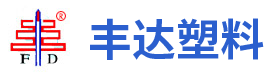 湯陰縣国产三级毛片麻豆工程塑料有限公司