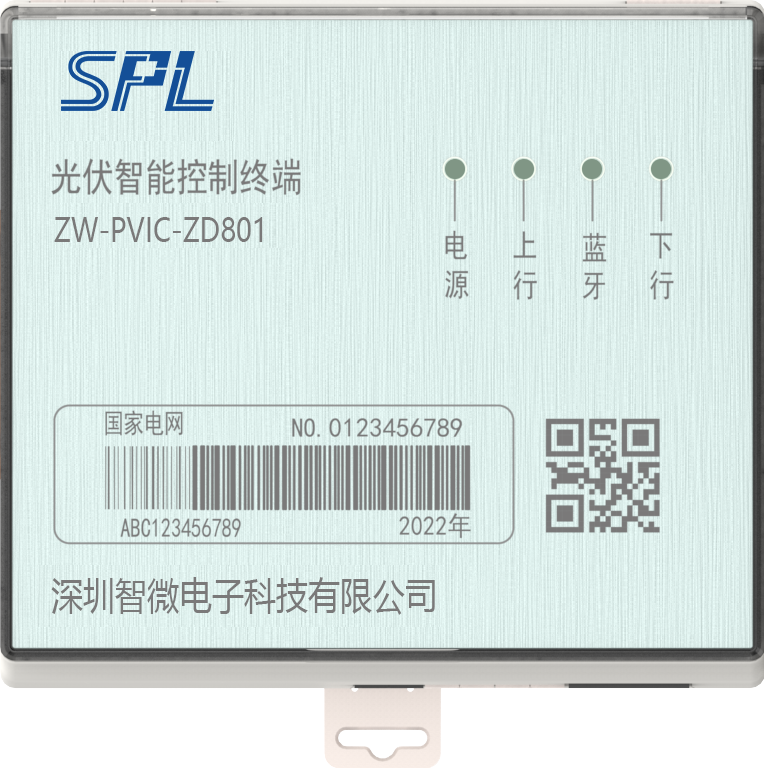 控製終端0327.png